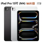 全新 2024 M4 APPLE IPAD PRO 13吋 WIFI 1TB 銀色 太空黑色 台灣公司貨 高雄