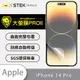 【O-ONE】APPLE iPhone14 Pro『大螢膜PRO』螢幕保護貼 超跑頂級包膜原料犀牛皮