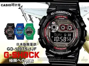 CASIO 時計屋 卡西歐 G-SHOCK GD-120TS-1JF 日本版 耐衝擊搶眼運動 男錶 全新 保固 附發票