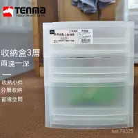 在飛比找蝦皮商城精選優惠-公司貨+日本天馬株式會社 TENMA桌麵收納盒3層 抽屜式收