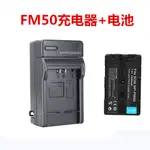 適用索尼FM30 FM55H F717 S70 S85 F828 A100 QM71D NP-FM50電池