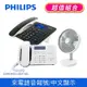 【Philips 飛利浦】時尚設計大螢幕有線電話 黑/白+ DIKE 8吋摺疊收納立式桌扇 (CORD492+DUF301)
