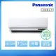 【Panasonic 國際牌】10-12坪 R32 一級能效旗艦系列變頻冷專分離式冷氣(CU-LJ71FCA2/CS-UX71BA2)