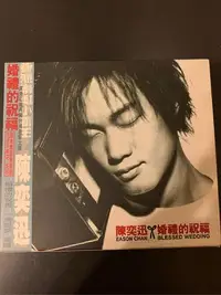 在飛比找Yahoo!奇摩拍賣優惠-陳奕迅 Eason-婚禮的祝福 CD