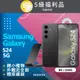 【福利品】Samsung Galaxy S24 5G (8G+256G) 灰
