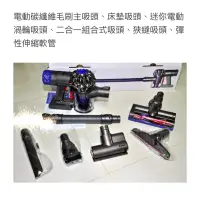 在飛比找蝦皮購物優惠-雙主刷Dyson v6 motorhead 無線吸塵器