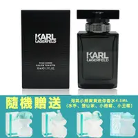 在飛比找PChome24h購物優惠-KARL LAGERFELD 卡爾同名時尚男性淡香水 50M