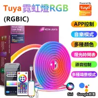 在飛比找蝦皮商城精選優惠-天天免運 ♩音樂同步♩ (RGB IC LED燈帶 )Tuy