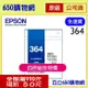 (含稅,4色組合包)EPSON T364650/364/T364系列 T364150黑色T364250藍色T364350紅色T364450黃色 原廠墨水匣 適用機型 XP-245/XP-442