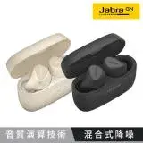 在飛比找遠傳friDay購物精選優惠-【Jabra】Elite 5 Hybrid ANC真無線降噪