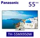 Panasonic 松下 55吋4K LED 連網智慧顯示器 (TH-55MX950W)