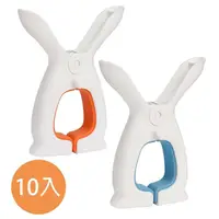 在飛比找momo購物網優惠-【bebehome】可愛兔耳防風曬衣夾 大款10入組(多功能
