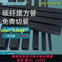 在飛比找樂天市場購物網優惠-特惠限時下殺買多多3碳纖維方管10 15 20 22 25 