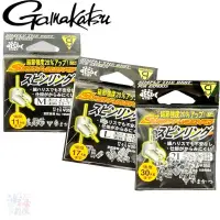 在飛比找蝦皮商城優惠-《gamakatsu》絲柱專利珠(聰明豆) 中壢鴻海釣具館