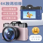 【新品現貨】數位相機 4K高清復古微單相機 數位照相機 學生入門4K自拍家用旅行相機