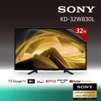 在飛比找PChome24h購物優惠-Sony BRAVIA 32吋 HDR LED Google