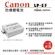 焦點攝影@樂華 FOR Canon LP-E5 相機電池 鋰電池 防爆 原廠充電器可充 保固一年