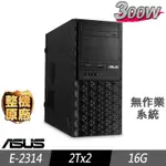 ASUS 華碩 TS100-E11 伺服器 E-2314/16G/2TBX2/FD