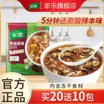 ♠ 家樂速食湯36G 早餐酸辣湯胡辣湯素食料包快熟湯宵夜方便湯零食