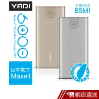 在飛比找蝦皮商城優惠-YADI Xpress+ Portable Charger 