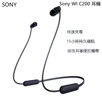 在飛比找蝦皮購物優惠-【台灣保固】Sony WI C200 耳機 WI-C200 