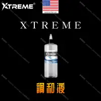 在飛比找蝦皮商城精選優惠-X牌Xtreme紋身色料調和劑*通用型 入後更好上色 12/