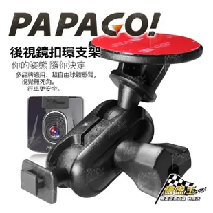 台南 破盤王 PAPAGO 行車記錄器 專用【多角度調整 黏貼式 支架】Gosafe 535 318 710 S30 350/368/388mini C39i