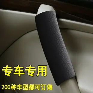 汽車門把手套車內把手保護套車用內門拉手保護套專車訂做把手套