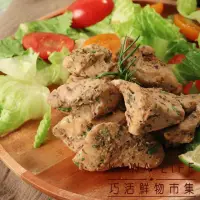 在飛比找momo購物網優惠-【巧活食品】自然風味鮮嫩雞胸丁-迷迭香(200g*2入)