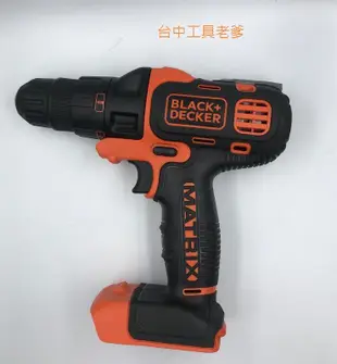 "台中工具老爹" BLACK+DECKER 百得 20V MAX Matrix 電鑽 (BDCDMT120C)