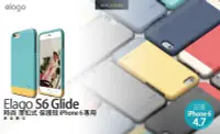 在飛比找Yahoo!奇摩拍賣優惠-【麥森科技】Elago Glide iPhone 6S / 