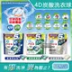 日本PG Ariel BIO全球首款4D炭酸機能活性去污強洗淨5倍洗衣凝膠球補充包60顆/袋 (6.4折)