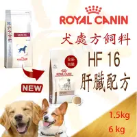 在飛比找蝦皮購物優惠-[可刷卡,現貨]法國 ROYAL 皇家 HF16 1.5kg