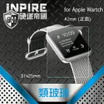 INPORE硬派帝國 APPLE I WATCH 1.65吋 42MM 9H硬度 類玻璃 保護貼【一組二入】/與 APPLE WATCH SERIES 2 42MM 共用