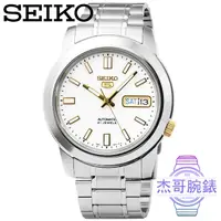 在飛比找蝦皮購物優惠-【杰哥腕錶】SEIKO精工5號機械男錶-白面金刻度 / SN