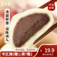 在飛比找淘寶網優惠-冶春豆沙包揚州包子早餐速凍半成品小包子速食饅頭老字號速食麵點