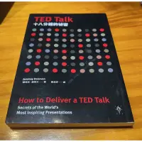 在飛比找蝦皮購物優惠-TED Talk 十八分鐘的祕密