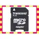 創見轉接卡 TF卡(tf) microSDHC to SDHC micro sd 記憶卡轉接卡 小卡轉大卡