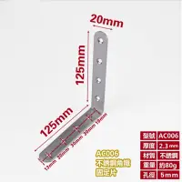 在飛比找Yahoo奇摩購物中心優惠-【2入】不銹鋼L型內角鐵 125X125X寬20MM 厚2.