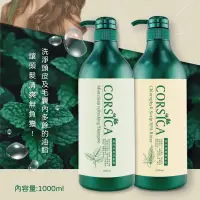 在飛比找蝦皮購物優惠-CORSICA 薄荷洗髮精1000ml+頭皮調理 潤髮乳10