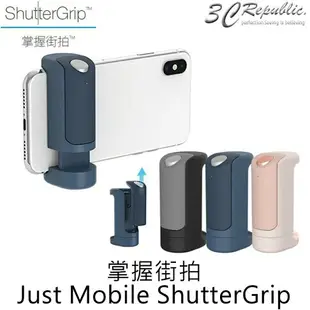 Just Mobile ShutterGrip 街拍 自拍神器 手機 變 相機 藍芽 4.0 可搭 腳架 自拍 不求人【APP下單8%點數回饋】