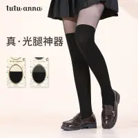 在飛比找蝦皮購物優惠-tutuanna絲襪女四季款薄款防勾絲日係顯瘦純色打底褲襪絲