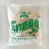 在飛比找蝦皮購物優惠-【肥麥莉】紅龍香檸雞柳條 1KG 炸物 點心 下午茶