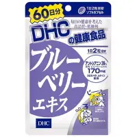 在飛比找比比昂日本好物商城優惠-蝶翠詩 DHC 藍莓精華護眼丸 60天份120錠【6包組】