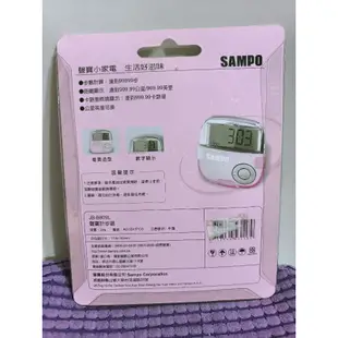 二手9成新/ SAMPO 聲寶 計步器 JB-B9090L  粉色