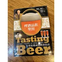 在飛比找蝦皮購物優惠-啤酒飲品聖經 蘭迪.穆沙