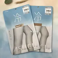 在飛比找樂天市場購物網優惠-日本製 ATSUGI 冷感 涼感 吸汗加工 抗UV 膚色 絲