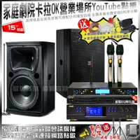 在飛比找PChome24h購物優惠-家庭劇院卡拉OK音響組合 TDF T-158+BMB DAR