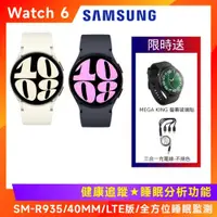 在飛比找ETMall東森購物網優惠-(5好禮) SAMSUNG 三星 Galaxy Watch 