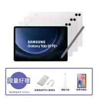 在飛比找森森購物網優惠-($2000聯名保護套組) Samsung Galaxy T